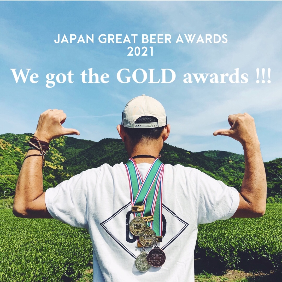 JAPAN GREAT BEER AWARDSにて金賞受賞