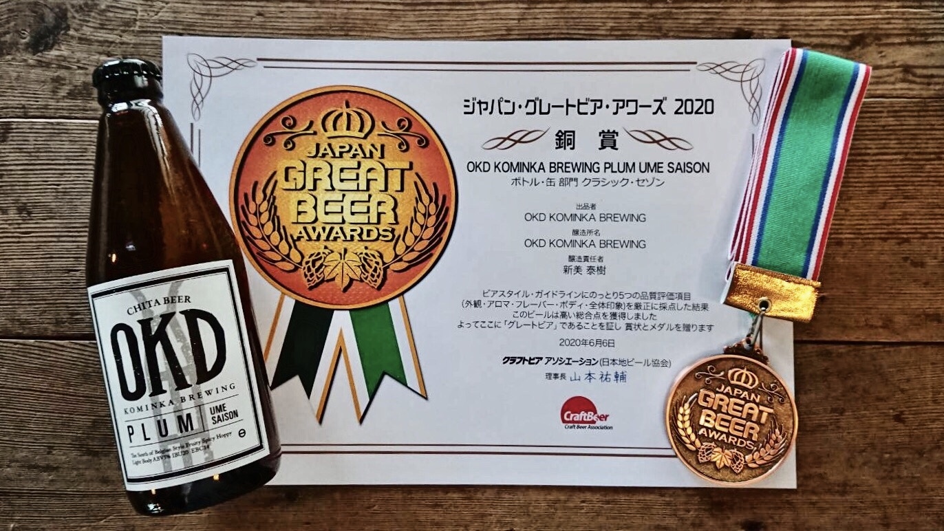 JAPAN GREAT BEER AWARDS 2020