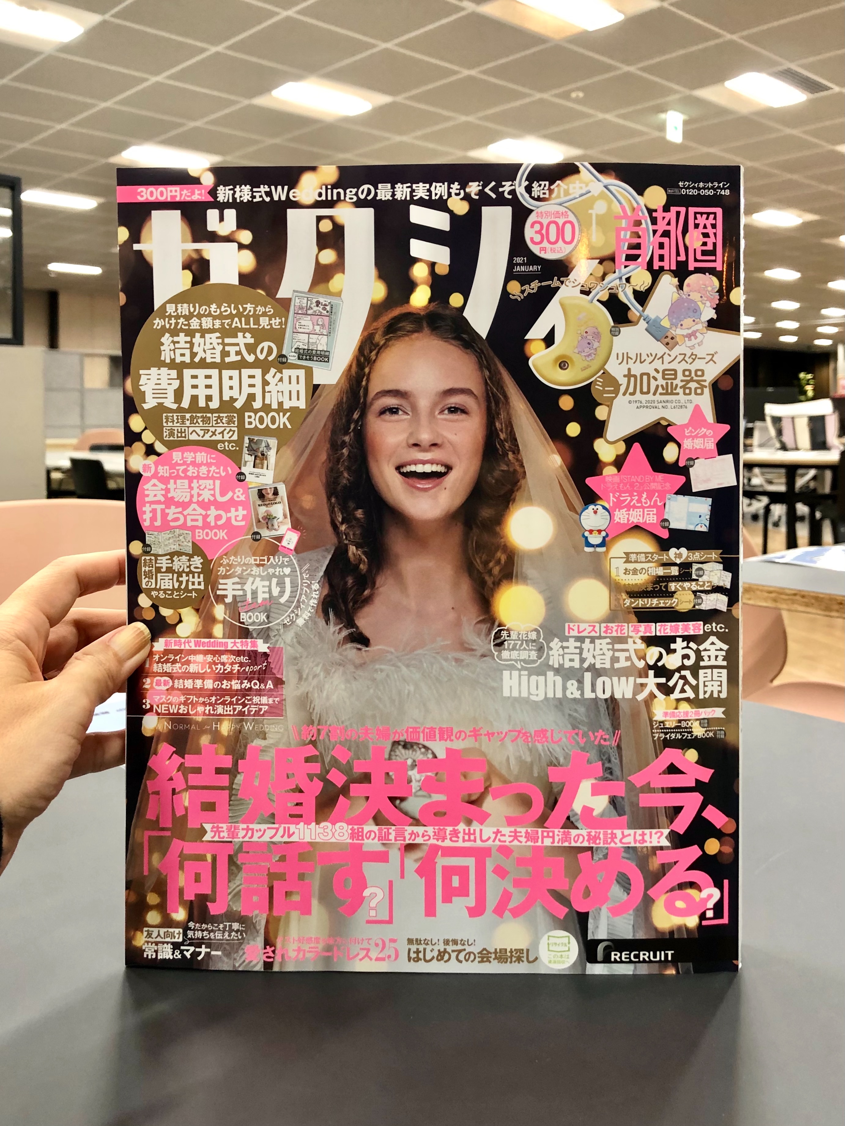 ゼクシィさんでOKDをご紹介頂きました！