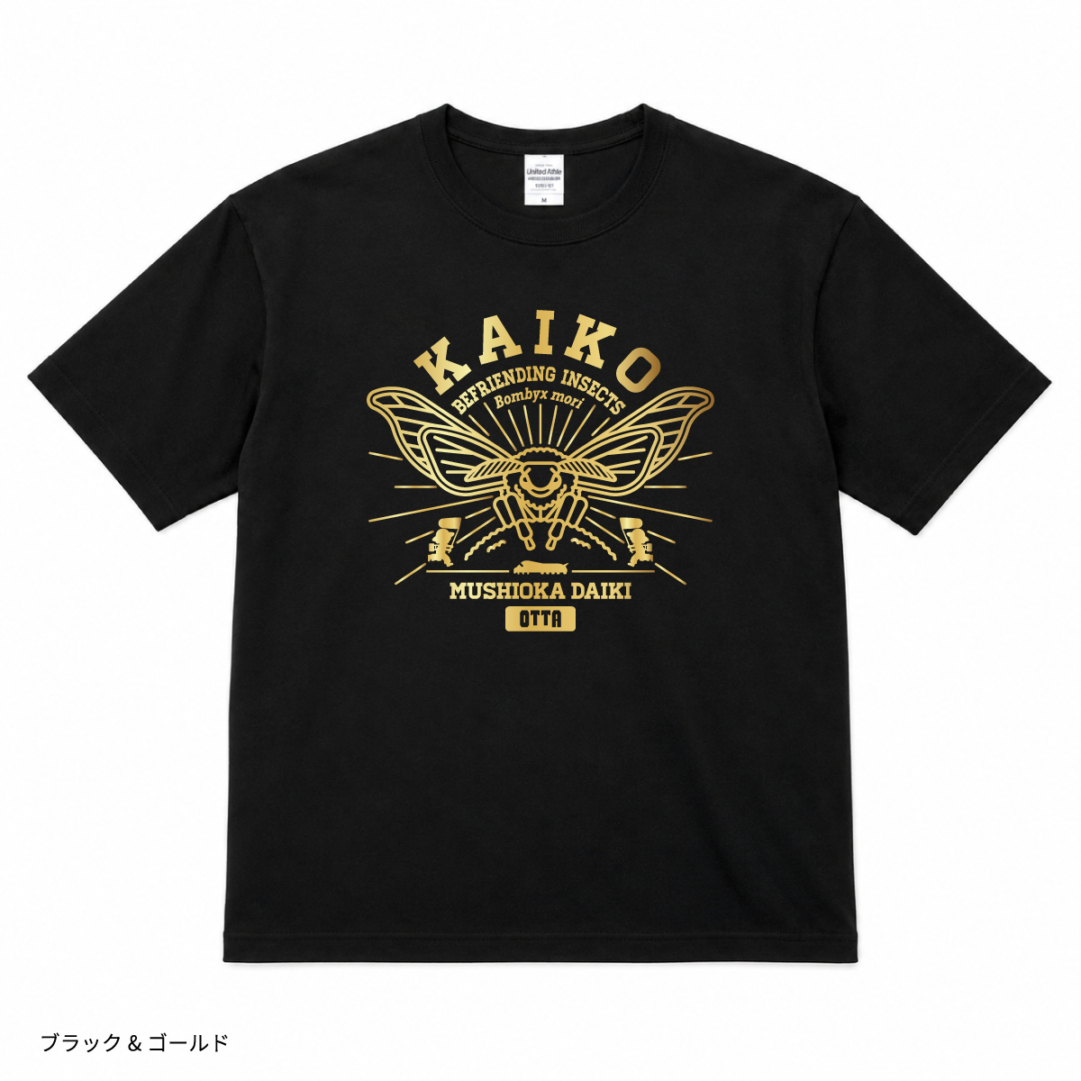 【期間限定販売中！】“KAIKO” Tシャツ［ブラック&ゴールド］6/7〜6/14