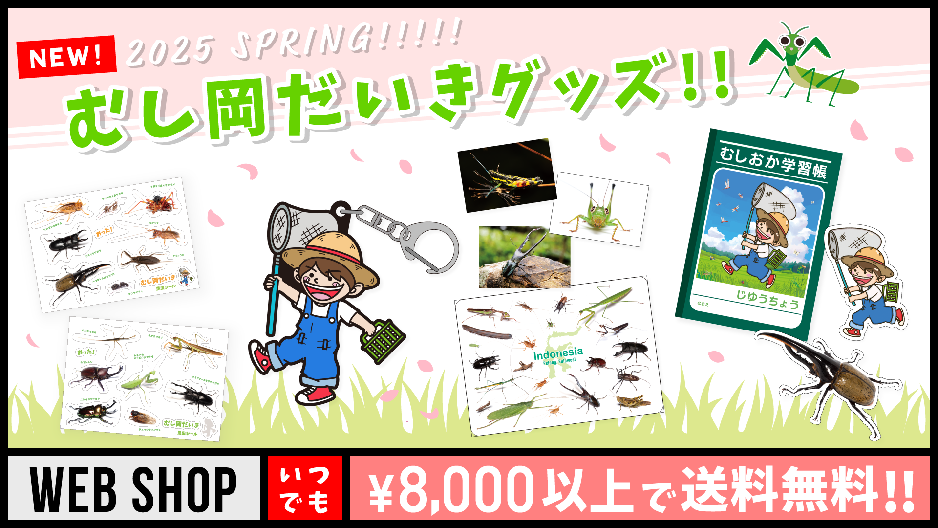 2025春グッズ！好評発売中!!