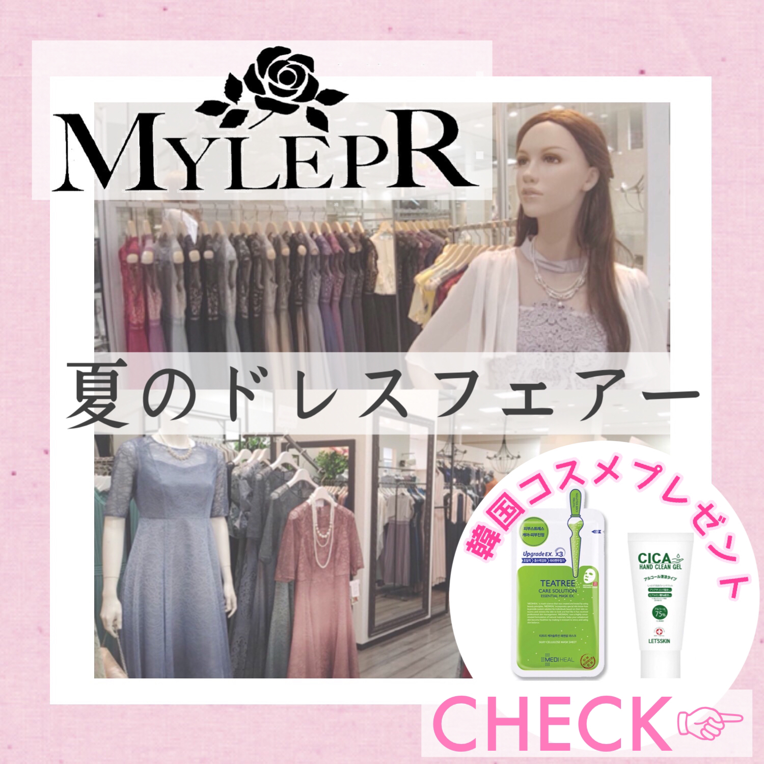夏のドレスフェアー開催💓
