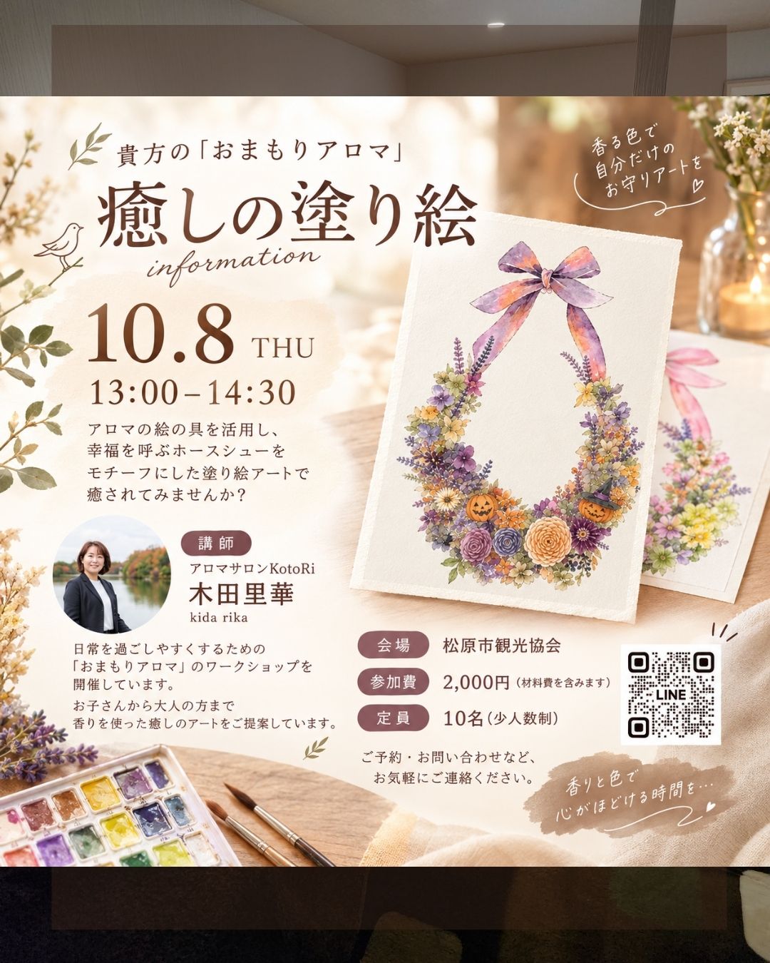 「最近、頭が休まらない…」忙しい女性が松原市で始める「自分をいたわる」習慣