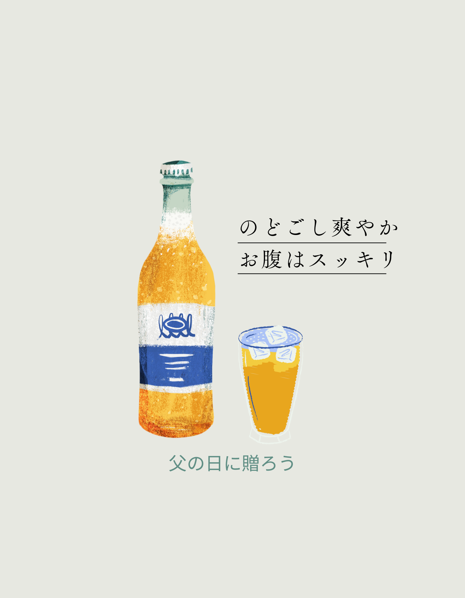 男性へのプレゼントに ♪ 　♯父の日