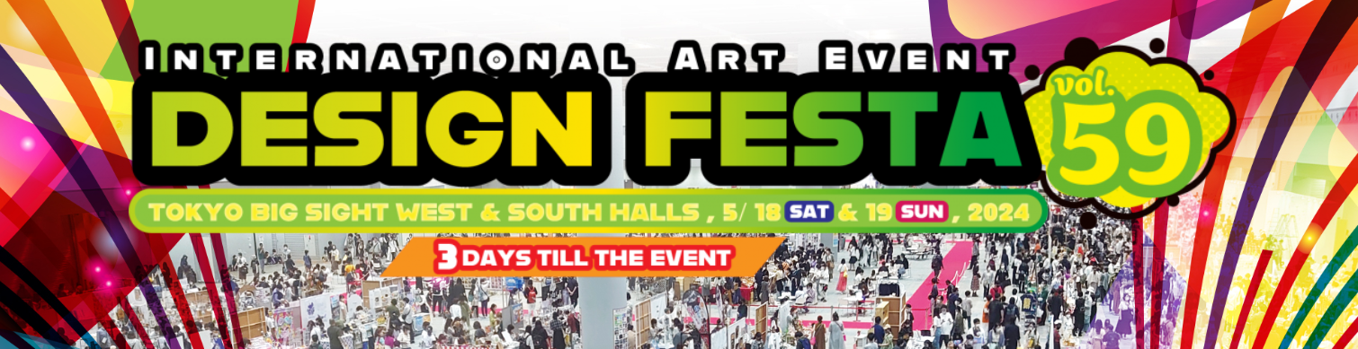 ■5月～7月　イベント出展情報■