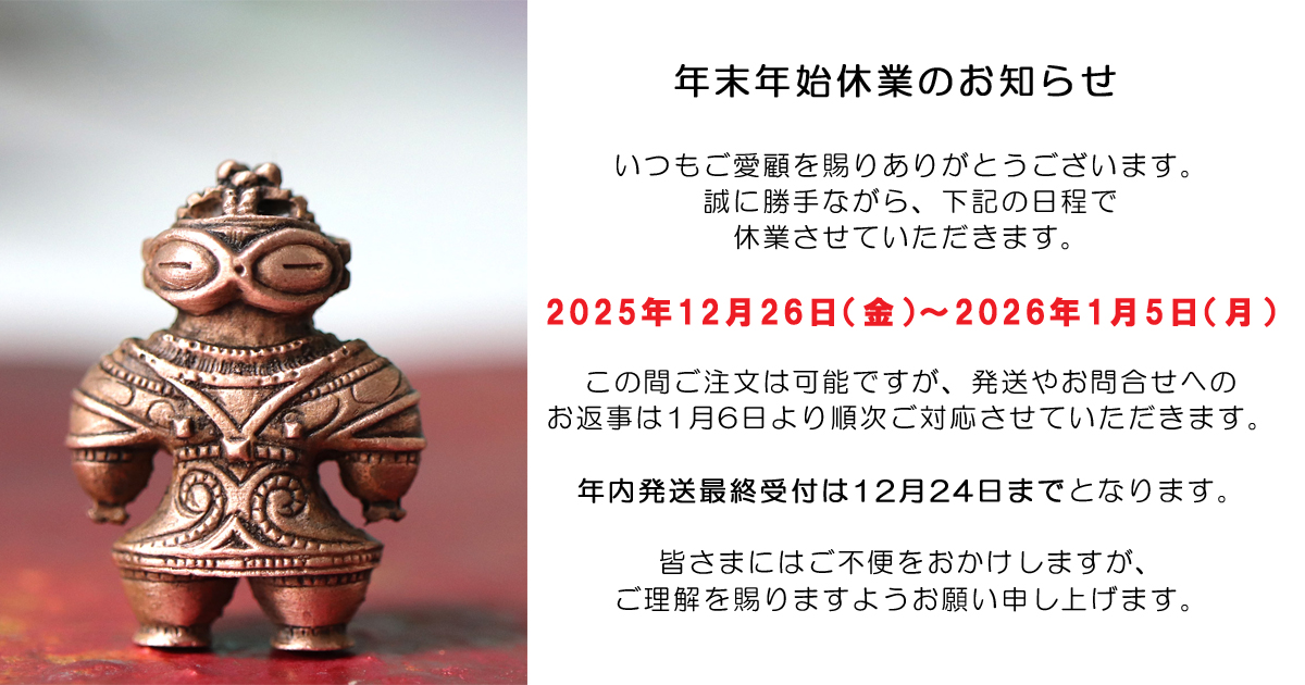 ■年末年始休業のお知らせ■