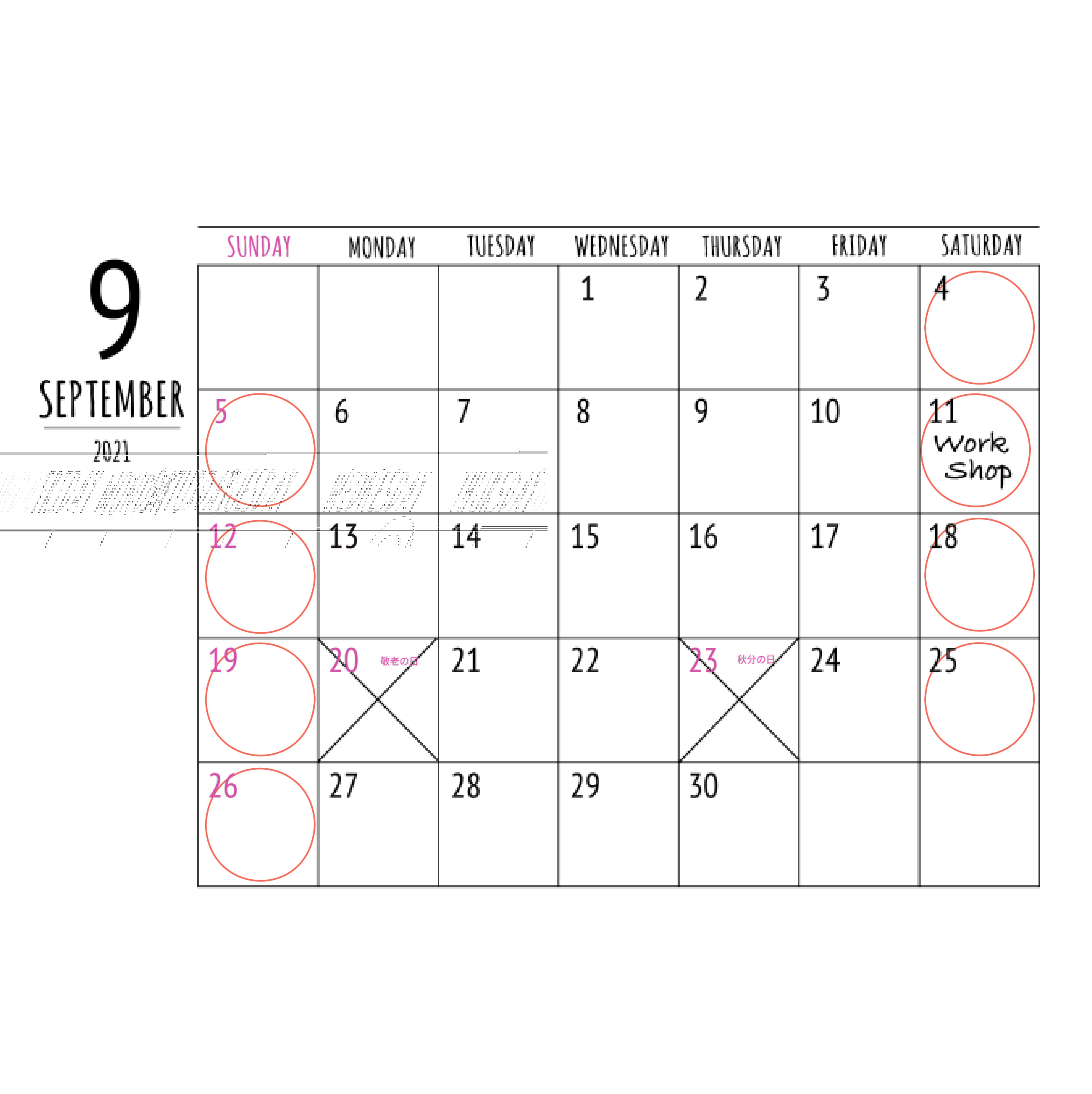 9月の予定。