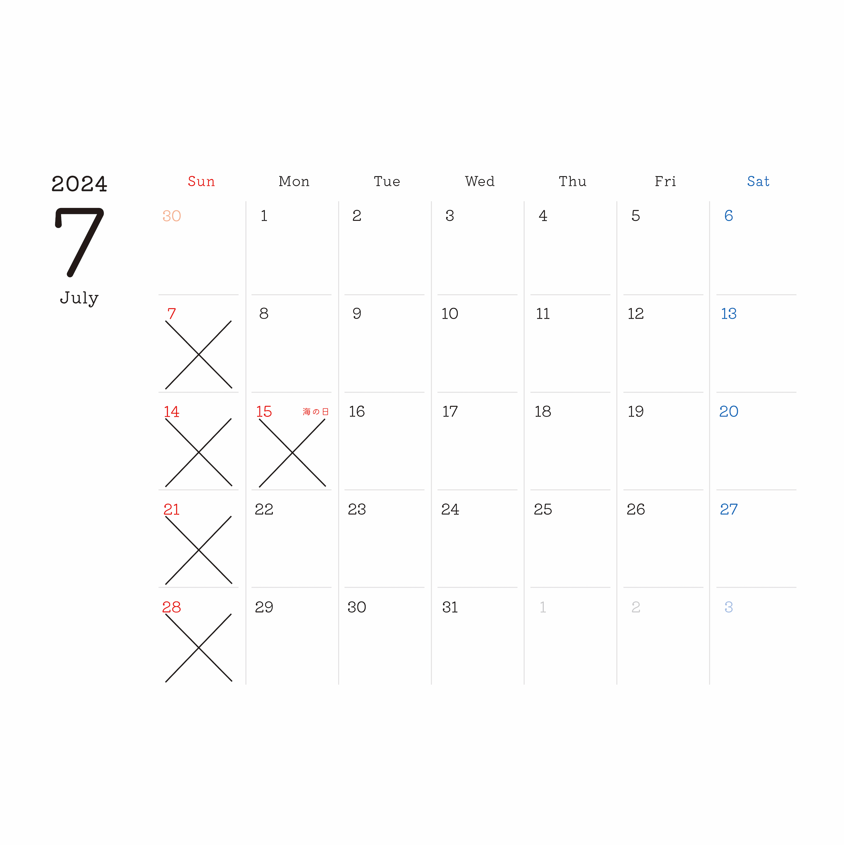 7月の予定。