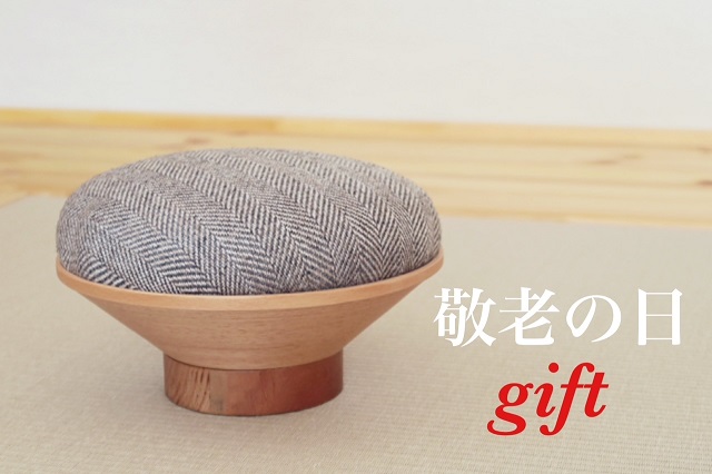 敬老の日 gift
