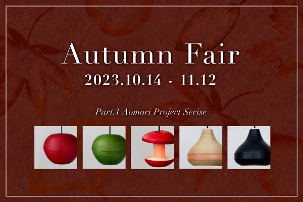 Autumn Fair 開催