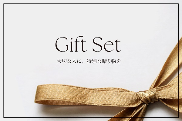 【ギフトセット】発売