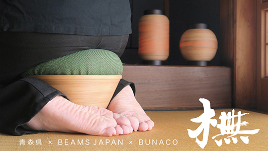 青森県 × BEAMS JAPAN × BUNACO 2025 取り扱いスタート