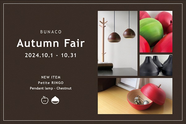 Autumn Fair 開催