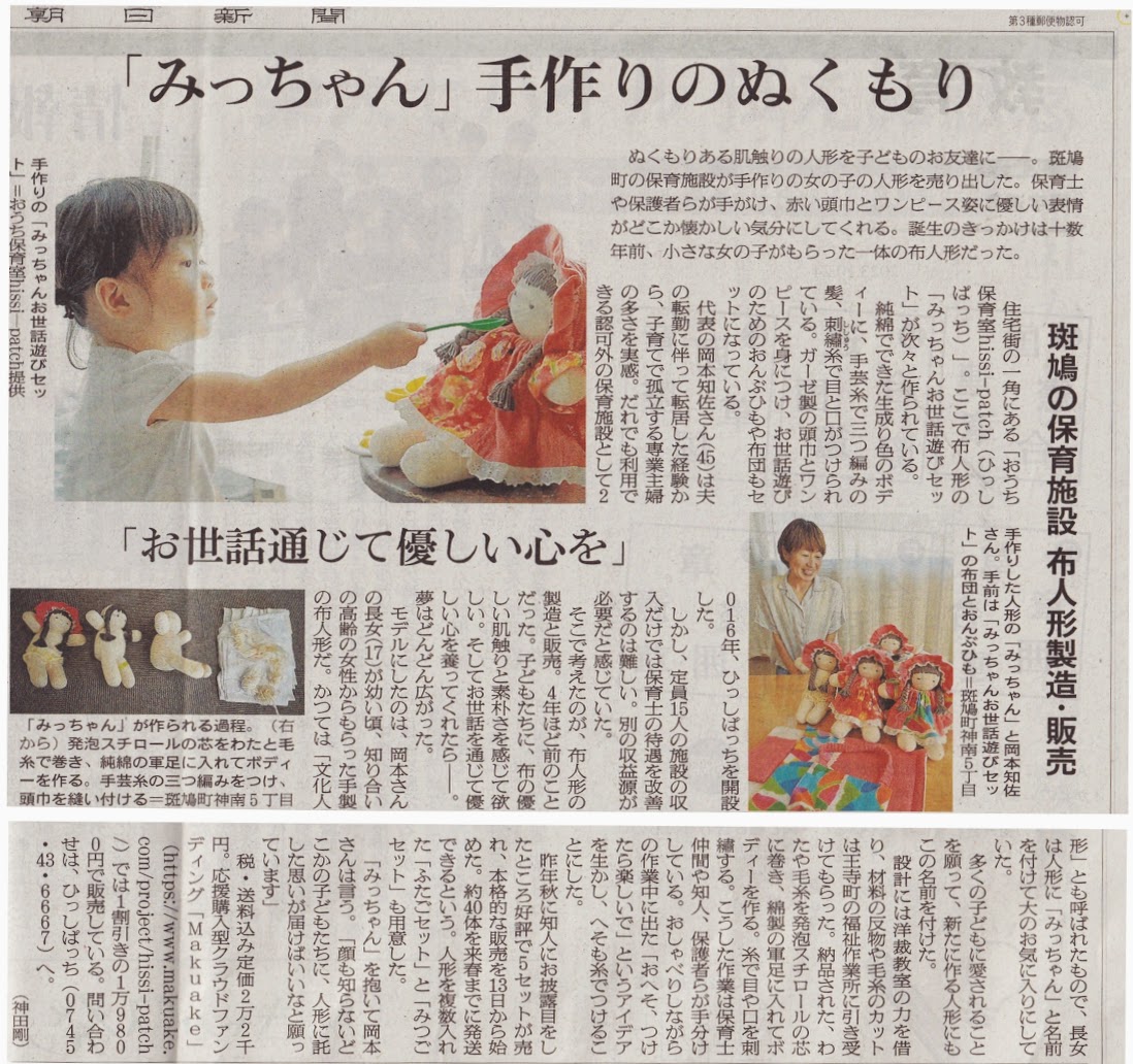 メディア掲載。