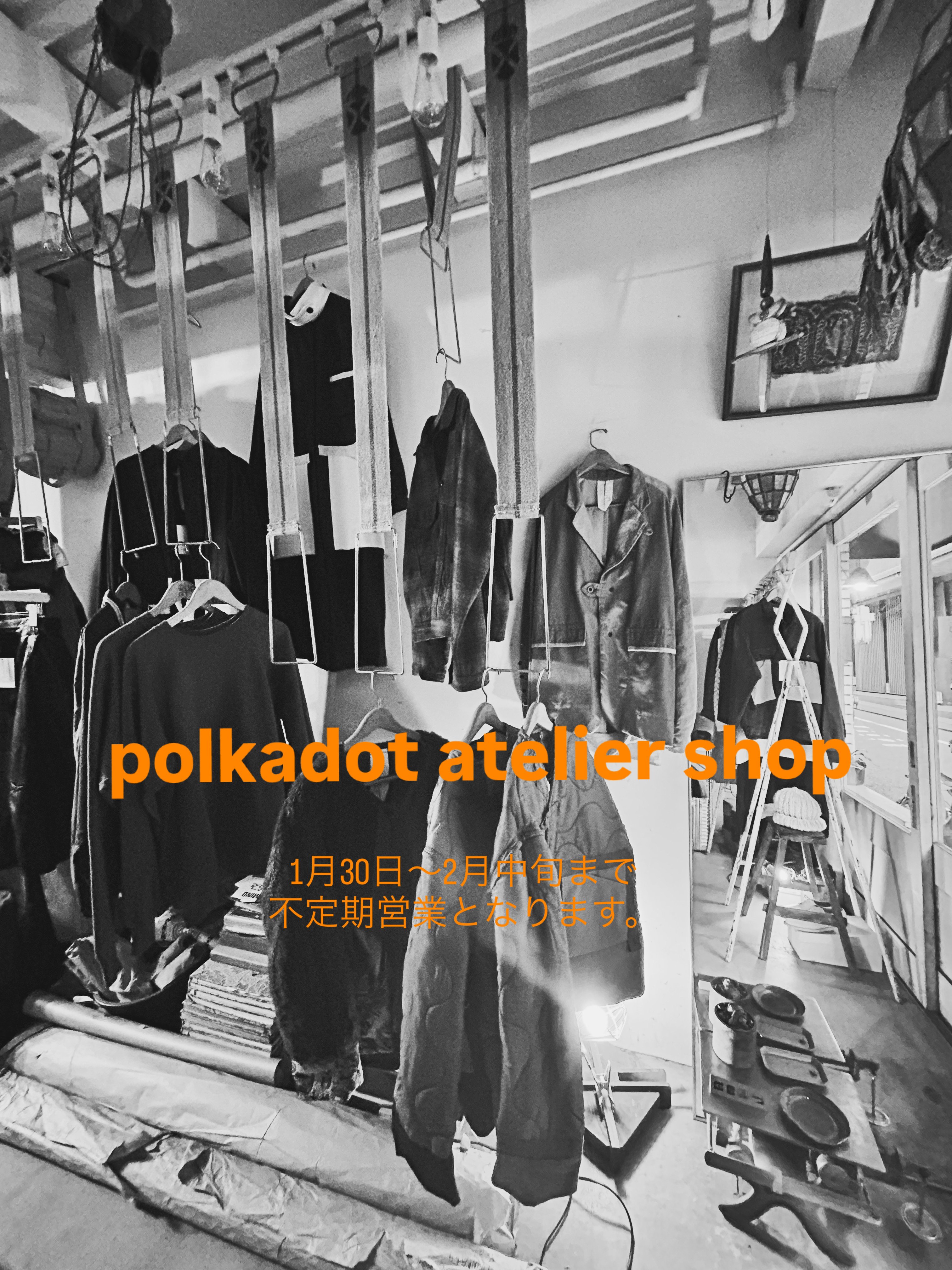 不定期営業のお知らせ