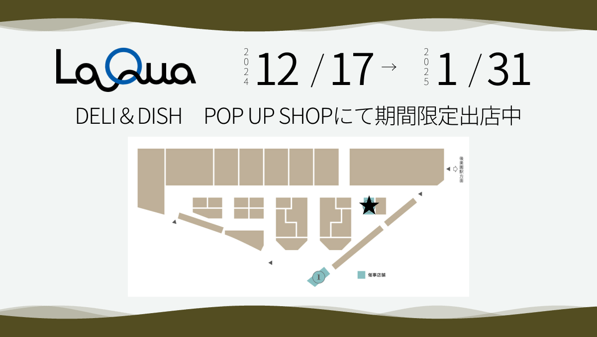 【出店情報】東京ドームシティ ラクーア(LaQua) 「POP UP SHOP」