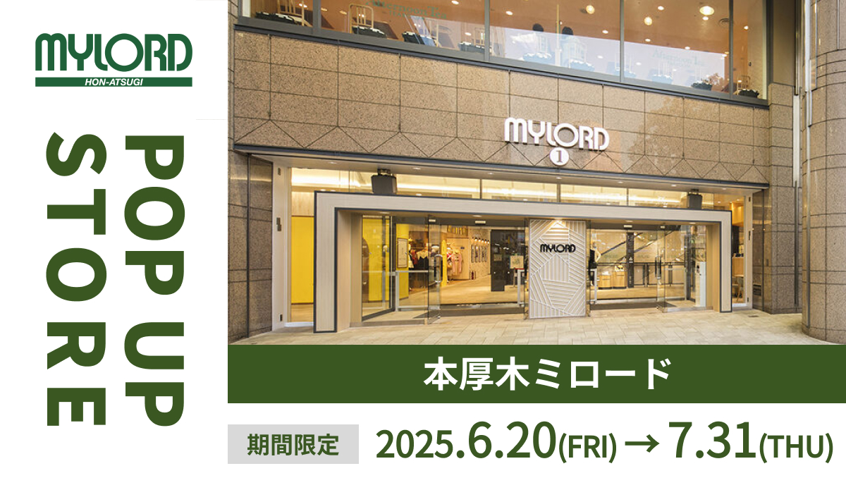 【出店情報】本厚木ミロード