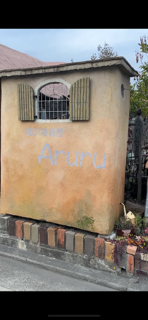 まなご左官チャンネル　Aruruの多肉がたくさん出てきます