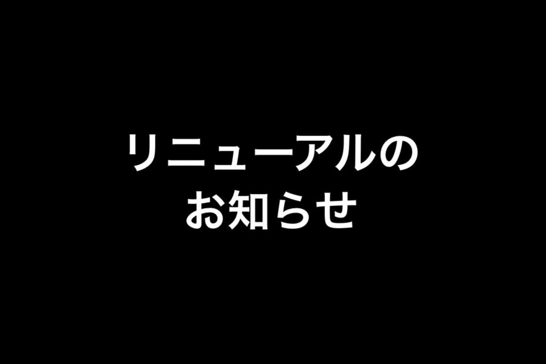 【kanoaオンラインショップ】リニューアルのお知らせ