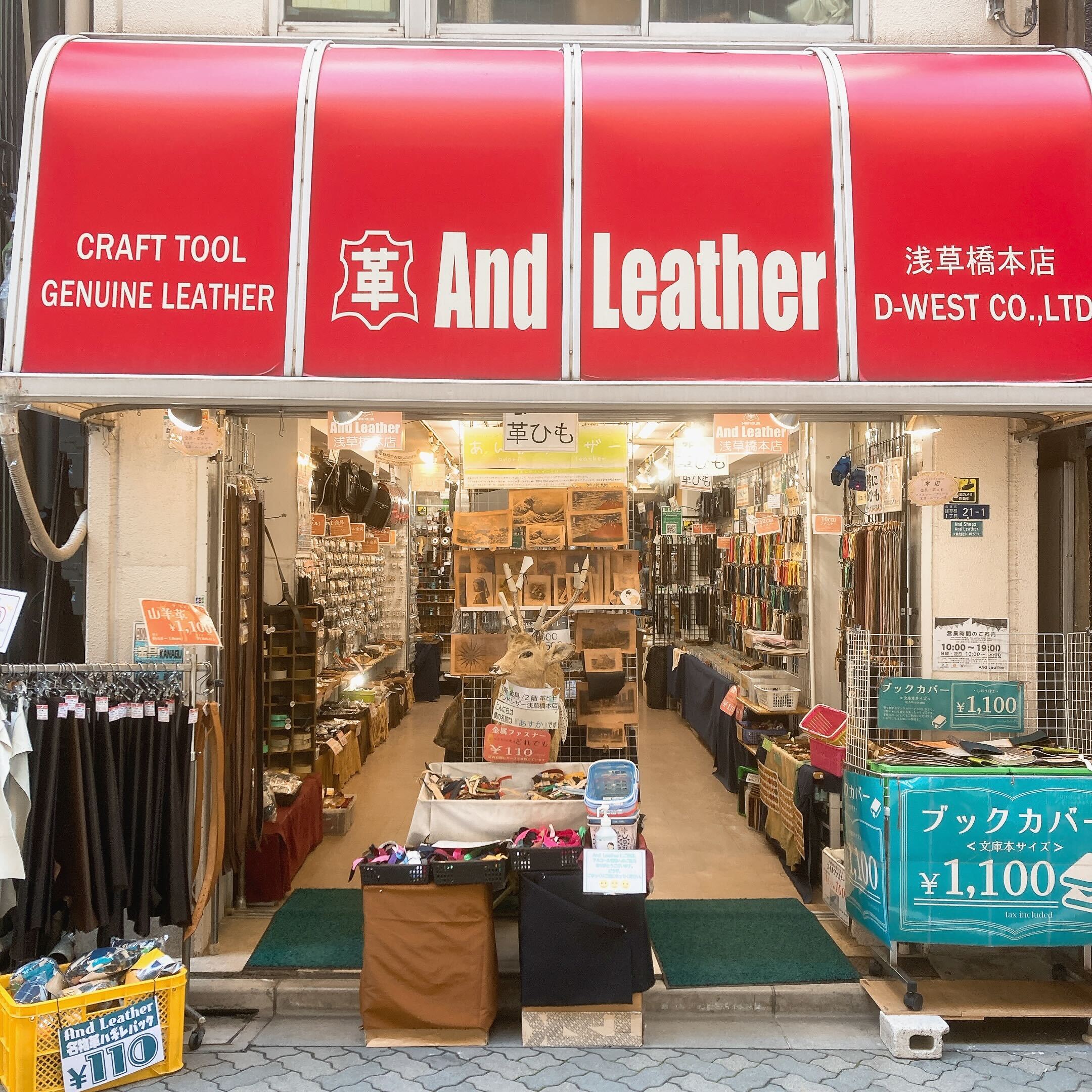 And Leather 実店舗のご案内