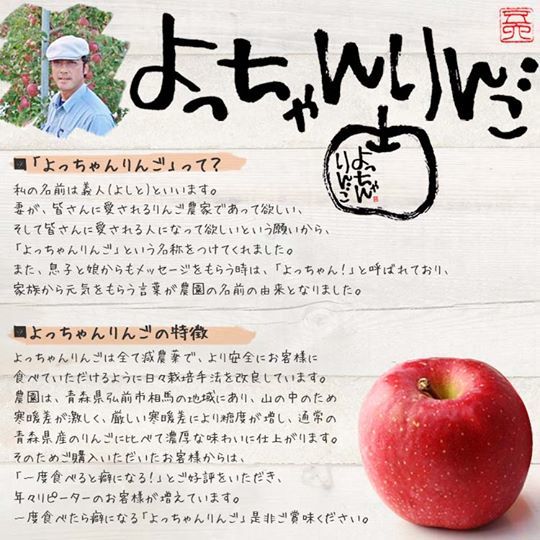 青森県産りんご早期予約販売開始いたしました！