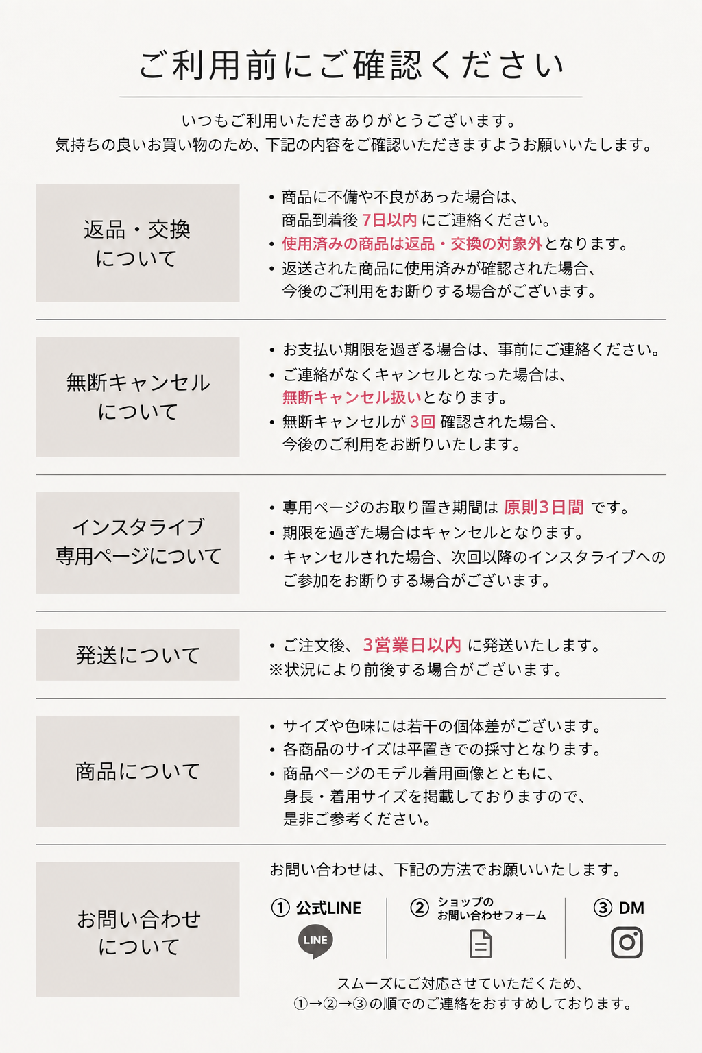 ご利用ガイド
