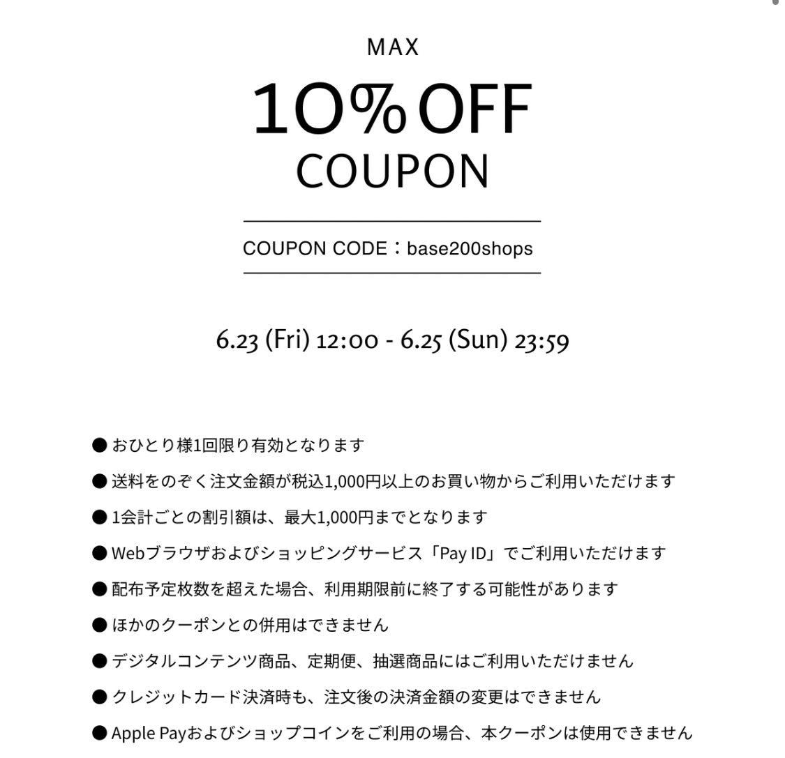 10%OFFクーポン