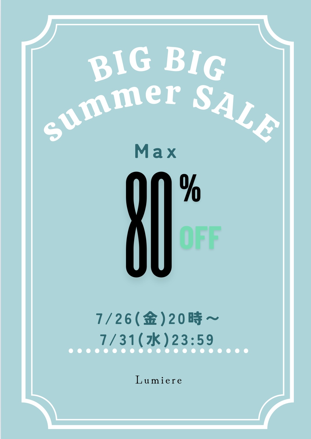 summer SALEのお知らせ