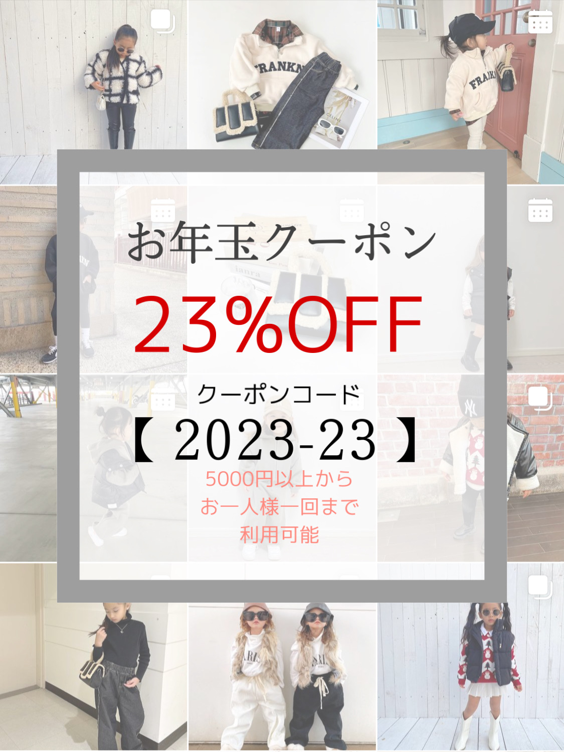 お正月SALE開催