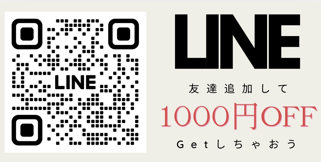 新たに公式LINEを開設しました！
