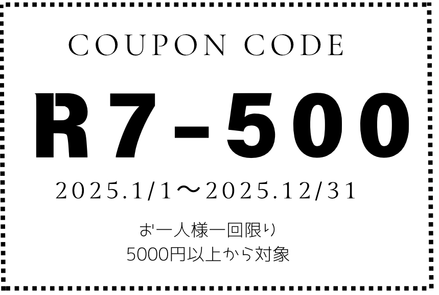 2025年500円OFFクーポン