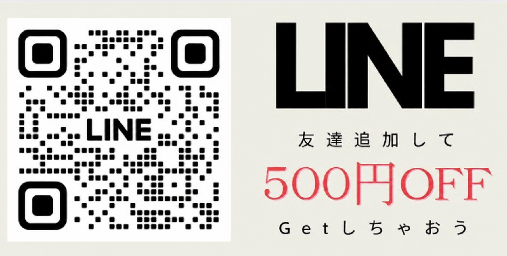 新たに公式LINEを開設しました!