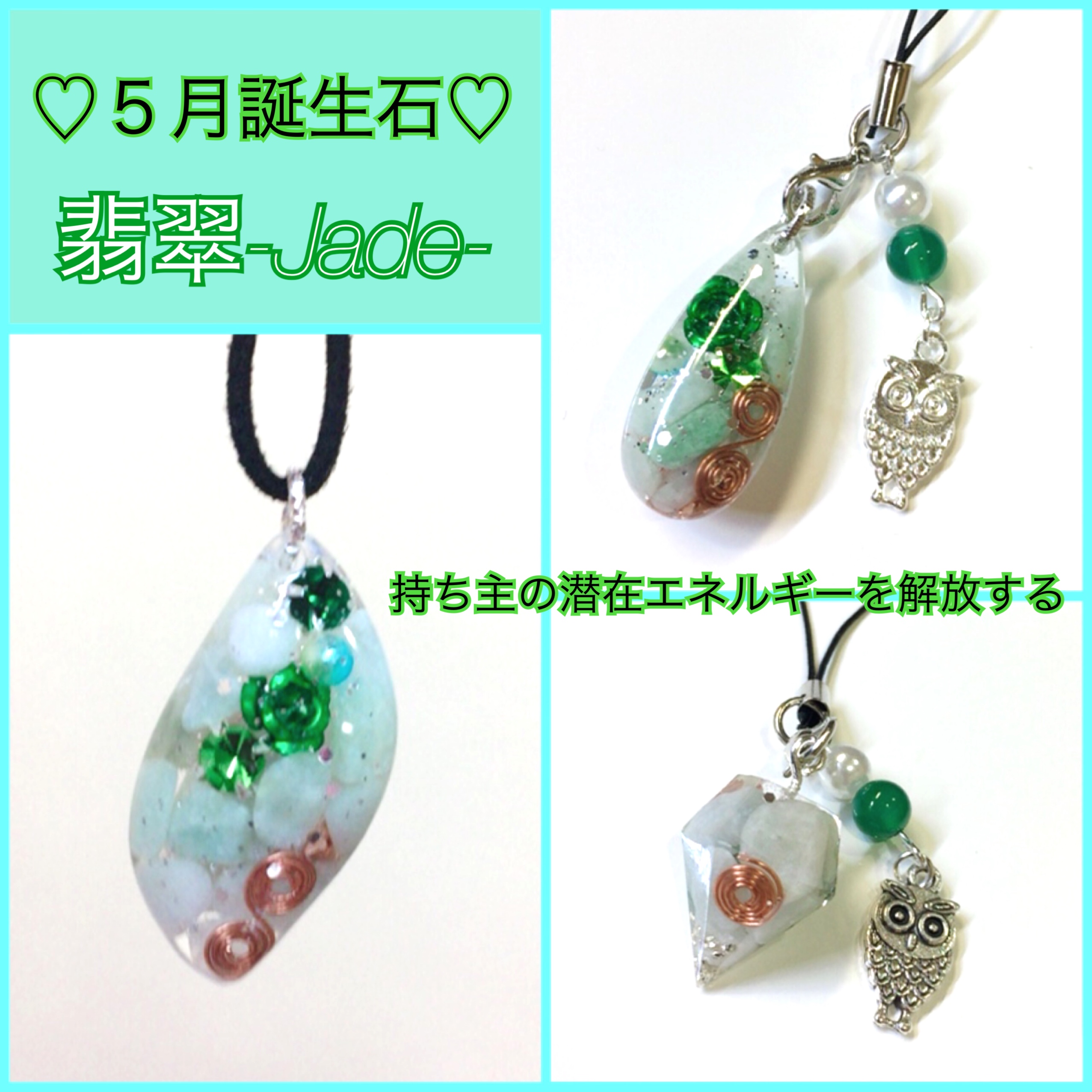 誕生石オルゴナイト始めます♪