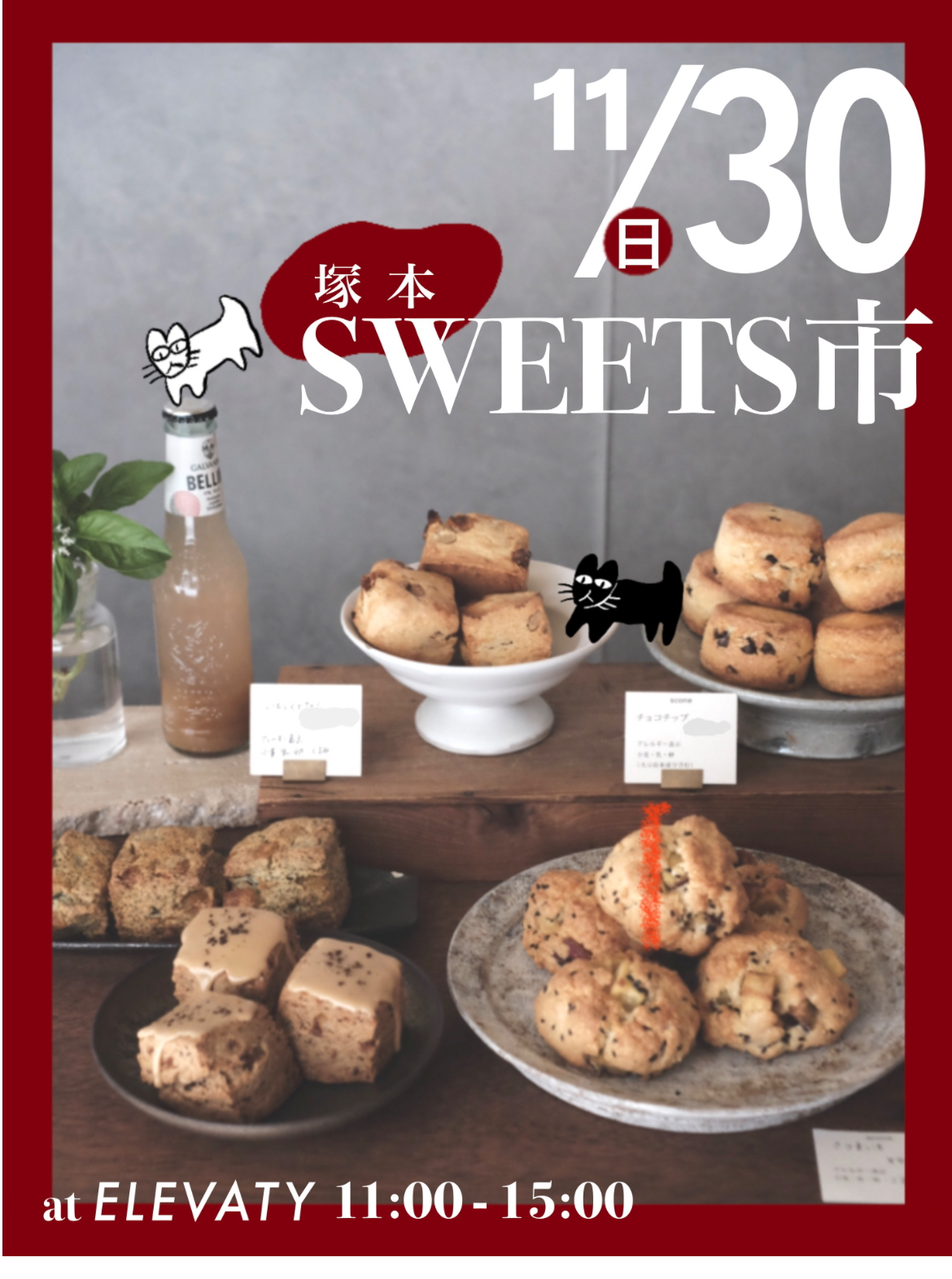 イベントのお知らせ