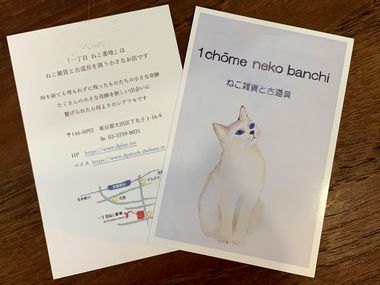 ショップカード出来ました。
