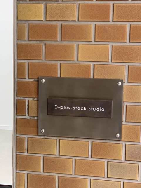 D-plus-stock studio レンタルスペース始めました。