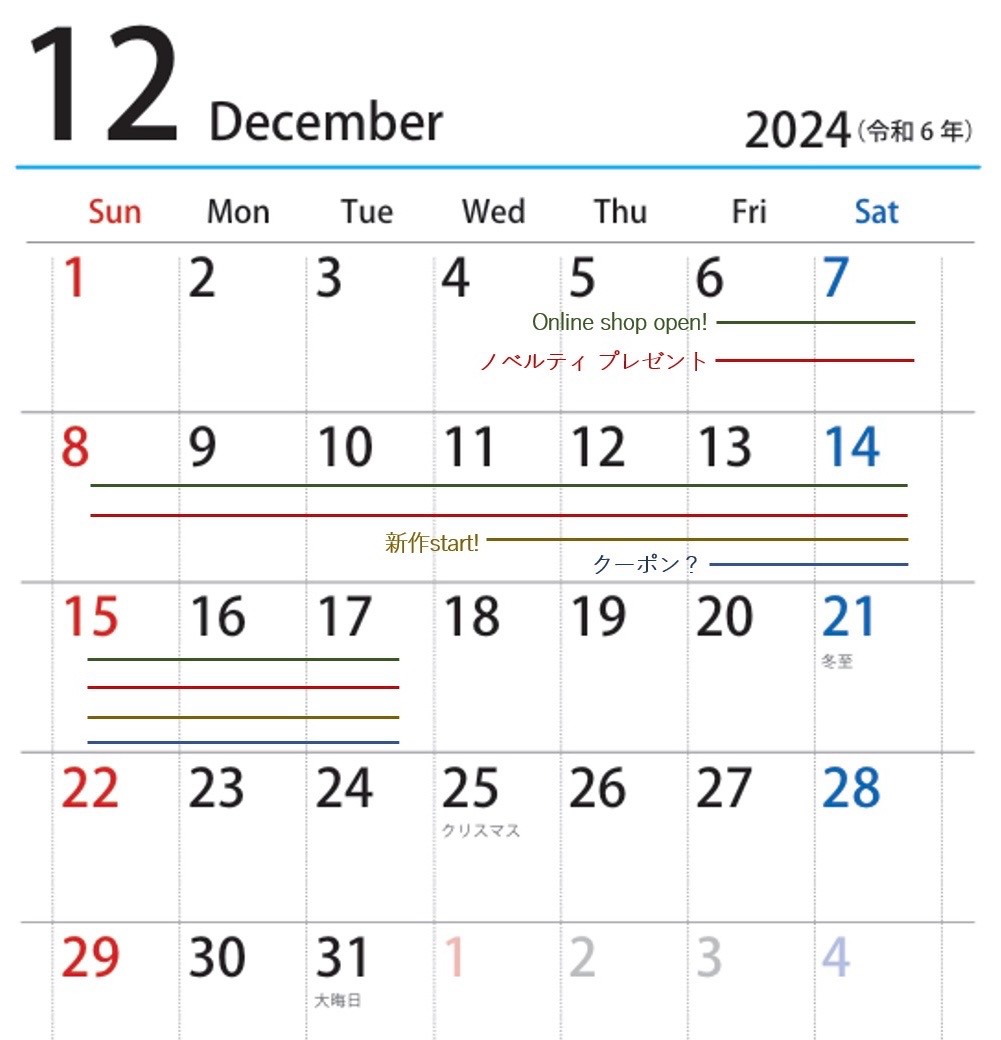 5年間の感謝を込めて！ノベルティなどスペシャル特典のご案内