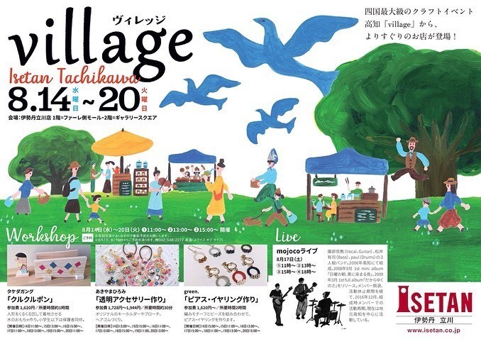 village pop up Tokyo in 伊勢丹立川店　