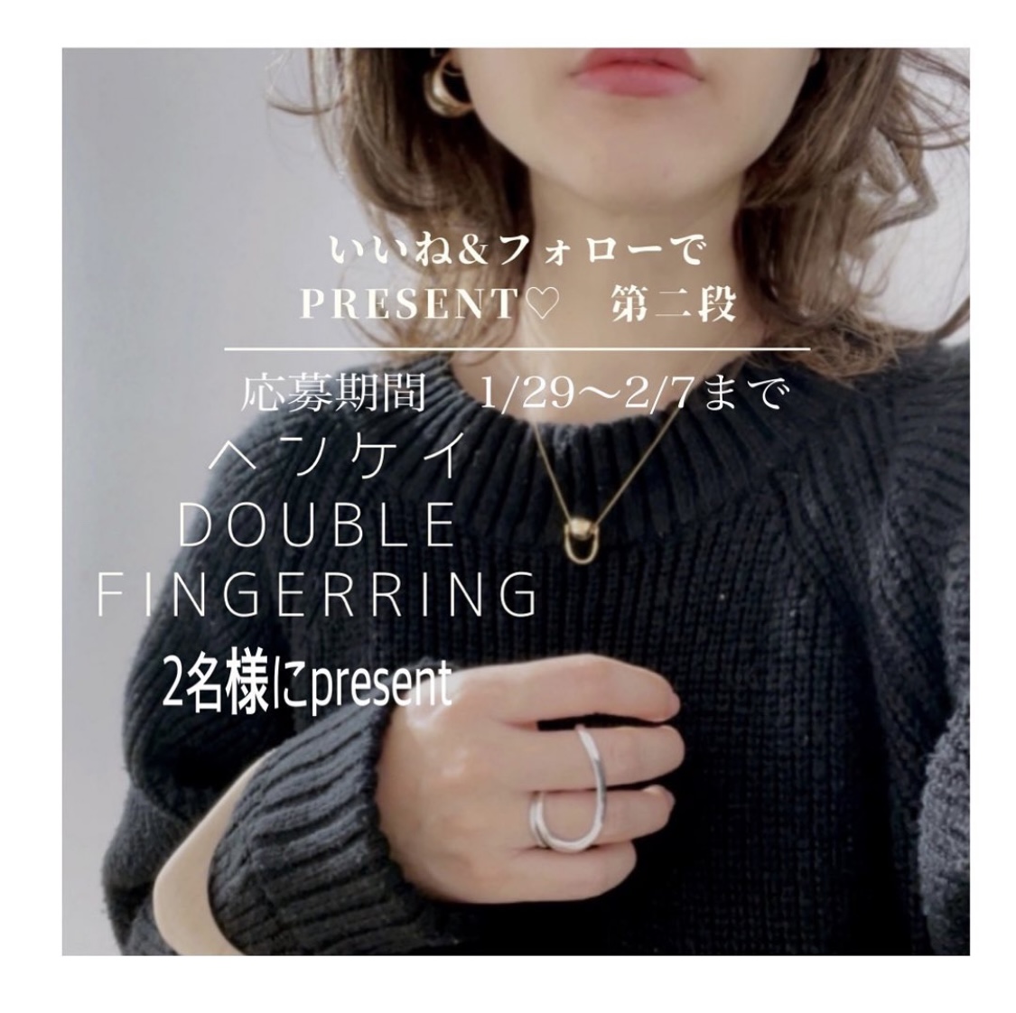 〜Instagrampresent企画　第2弾〜