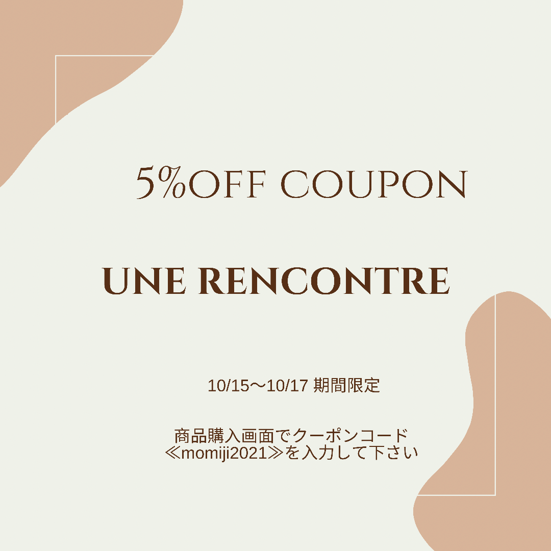 【10/15～10/17 期間限定】5％offクーポン