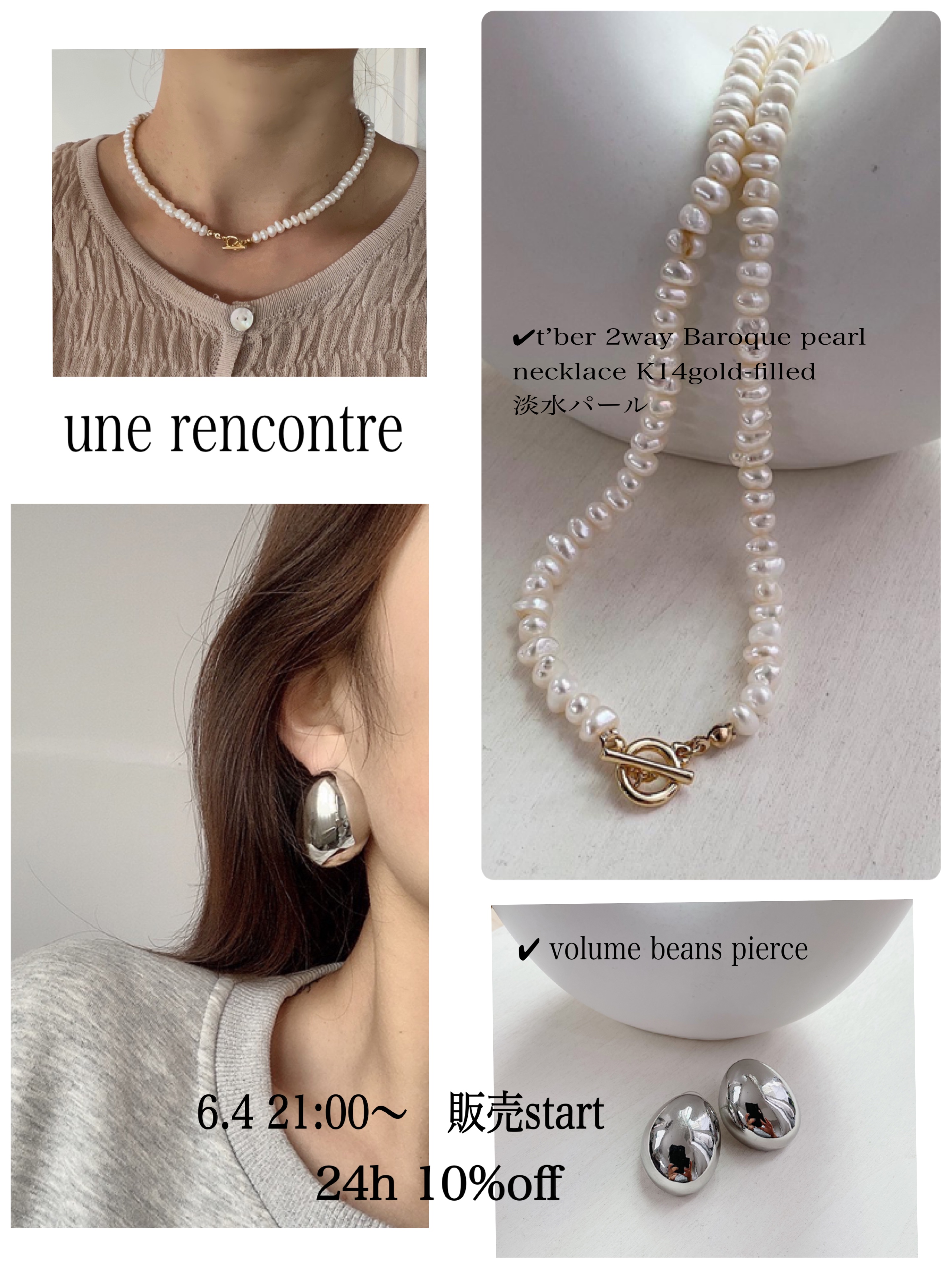 本日21:00〜　販売start 24h限定　10%off