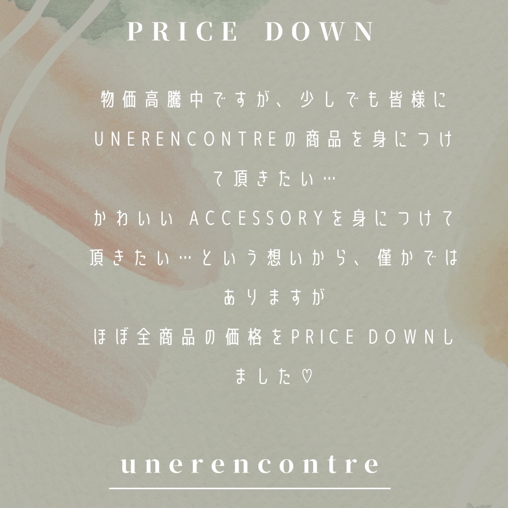 店内商品　価格見直しのお知らせ(price downしました)