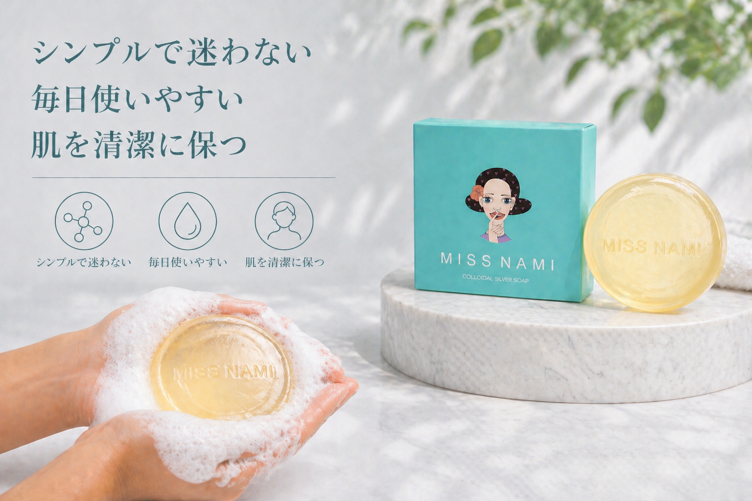 続けられる人が変わる。シンプルケアを習慣にするコツ