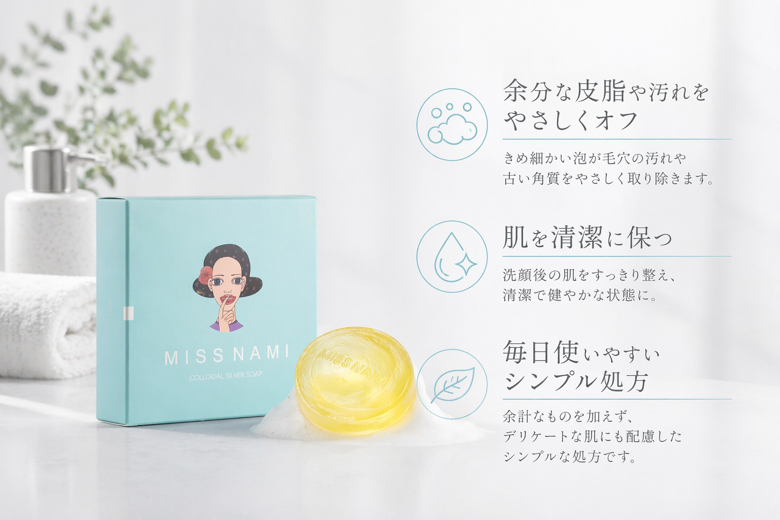 汗ばむ季節の肌トラブル対策、もう始めていますか?