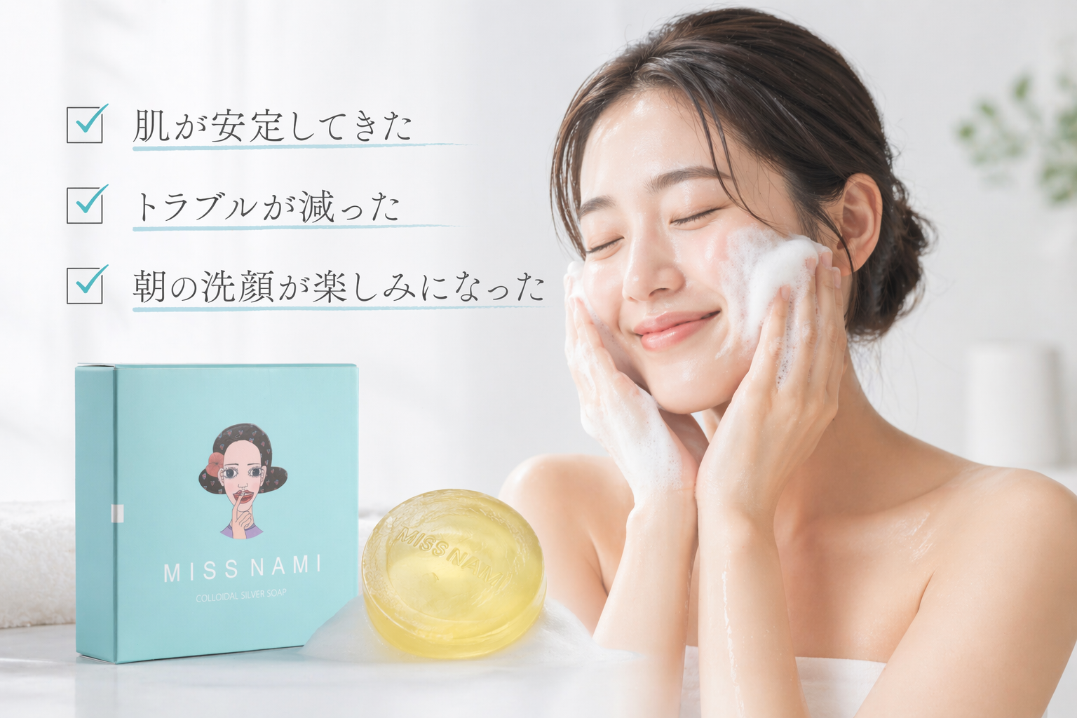 新生活1ヶ月後、肌はどう変わった?今こそ見直したい“洗顔習慣”