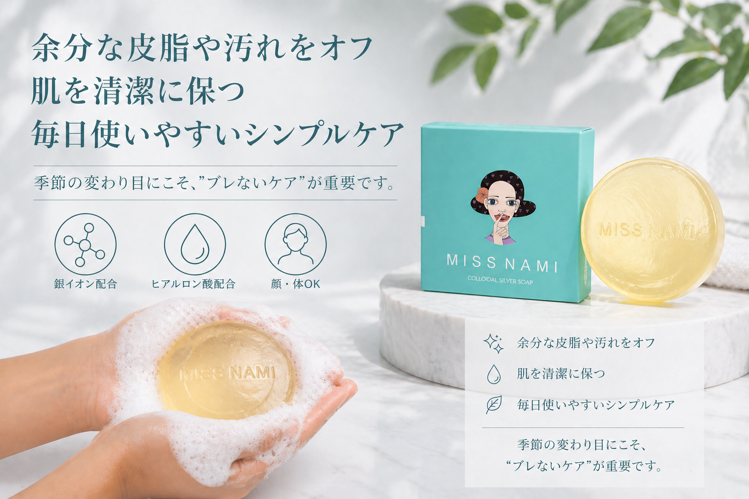 梅雨前ラストタイミング。肌トラブル対策、間に合っていますか?