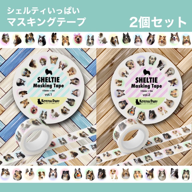 ★新グッズ★マスキングテープご予約受付開始！