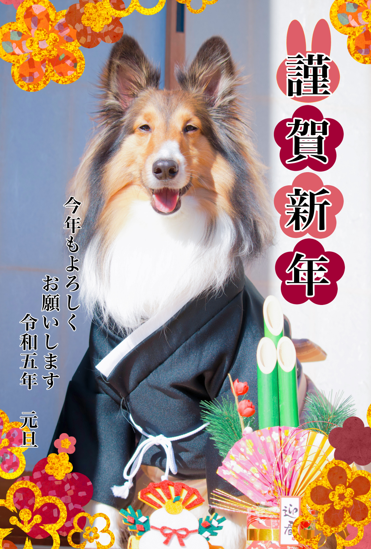 新年の挨拶