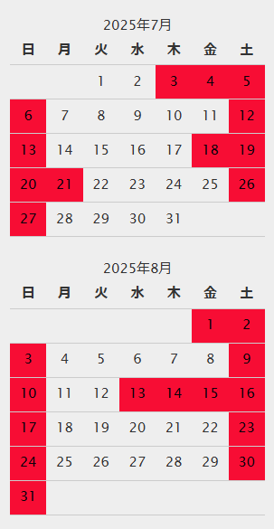 休業日のお知らせ
