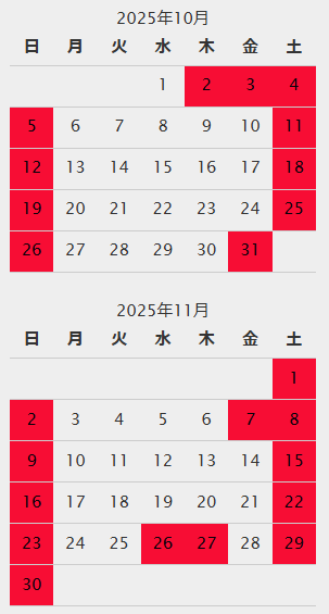休業日のお知らせ